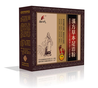 漢方草本足浴